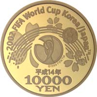 2002FIFAワールドカップ™記念 1万円金貨｜裏