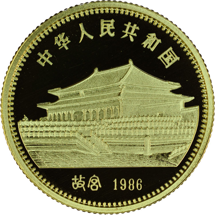 中国十二支金貨 寅年（虎）｜裏