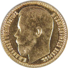 ロシア帝国 1897年 ニコライ2世 15ルーブル金貨｜表