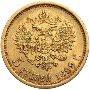 ロシア帝国 1899年 ニコライ2世 5ルーブル金貨｜裏