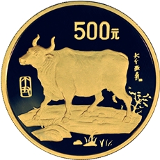 中国十二支金貨 丑年（牛） 1997年 500元｜表