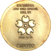 EXPO'70 日本万国博覧会 記念メダル（ゴールド）の買取価格｜金貨買取本舗