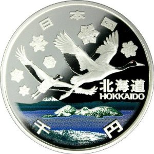 地方自治法施行60周年記念貨幣 千円銀貨 北海道｜裏