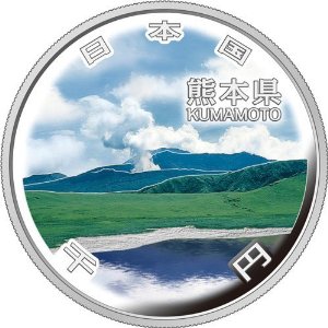 地方自治法施行60周年記念貨幣 千円銀貨 熊本県｜裏