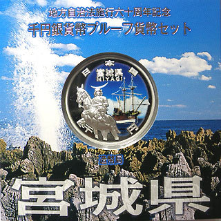 地方自治法施行60周年記念貨幣 千円銀貨 宮城県｜表