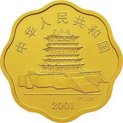 中国十二支金貨 1/2oz 巳年（蛇） 2001年 スカラップ型｜裏