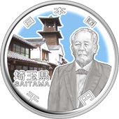 地方自治法施行60周年記念貨幣 千円銀貨 埼玉県｜裏