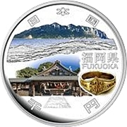 地方自治法施行60周年記念貨幣 千円銀貨 福岡県｜裏