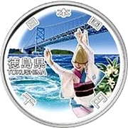 地方自治法施行60周年記念貨幣 千円銀貨 徳島県｜裏