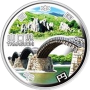 地方自治法施行60周年記念貨幣 千円銀貨 山口県｜裏