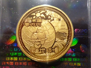 日本国際博覧会記念金貨１万円 表面