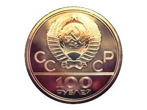 モスクワ五輪記念金貨 100ルーブル　表面