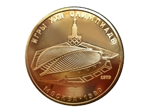 モスクワ五輪記念金貨 100ルーブル　裏面