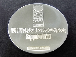 札幌オリンピック公式記念プラチナメダル 裏面