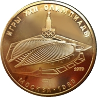 モスクワ オリンピック記念 100ルーブル金貨｜裏