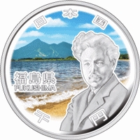 地方自治法施行60周年記念貨幣 千円銀貨 福島県｜裏