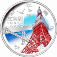 地方自治法施行60周年記念貨幣 千円銀貨 東京都の買取価格｜金貨買取本舗