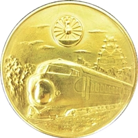 山陽新幹線開通記念純金メダルの買取価格｜金貨買取本舗