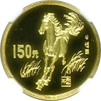 中国十二支金貨 午年（馬）｜表