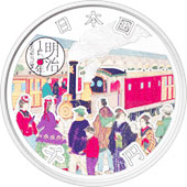 明治150年記念1000円銀貨幣