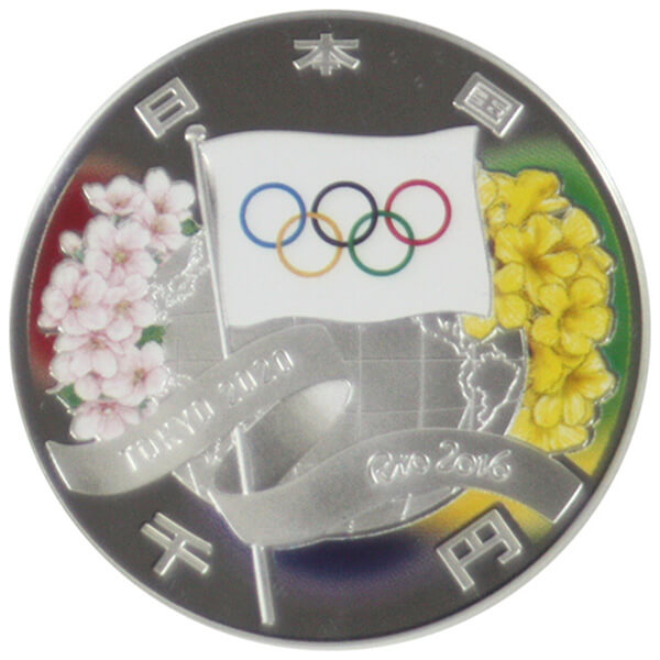 リオ2016－東京2020 オリンピック競技大会開催引継記念 千円銀貨｜表