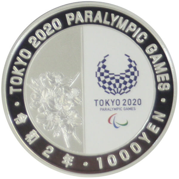 東京2020パラリンピック競技大会記念 千円銀貨（第三次発行分）車いすテニス｜裏