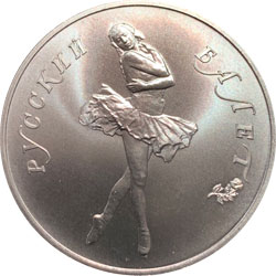 ロシアバレエ 1989年 1oz パラジウムコイン 25ルーブル｜裏