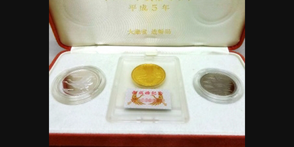 皇太子殿下御成婚記念で発行された金貨の相場は?高額買取は可能