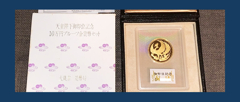 御即位10万円金貨プルーフセット画像