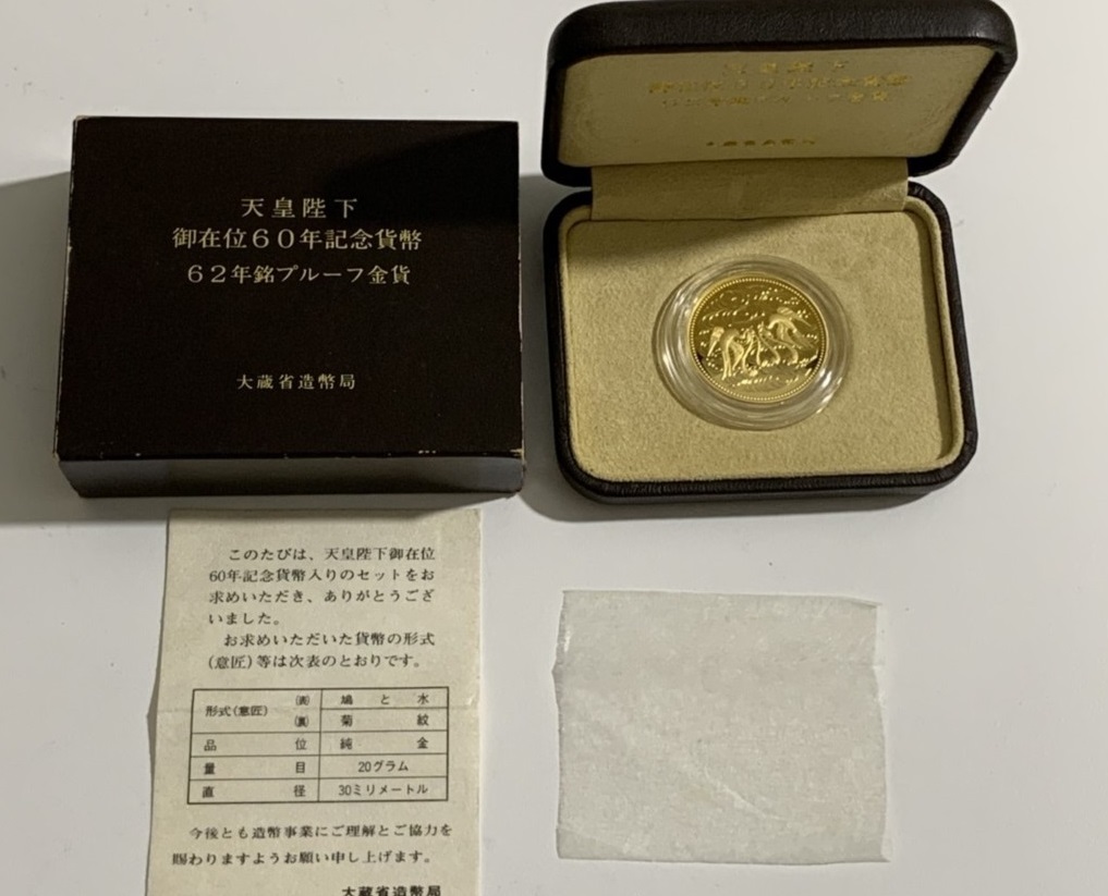 【買取実績】 天皇陛下御在位60年記念 10万円金貨｜金貨買取本舗