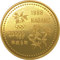 長野五輪冬季大会記念 1万円金貨 スピードスケートの買取価格|金貨