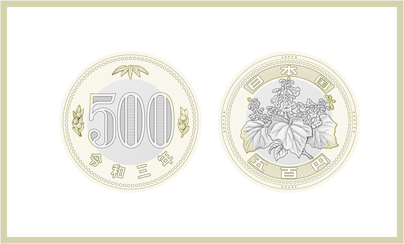 新500円硬貨