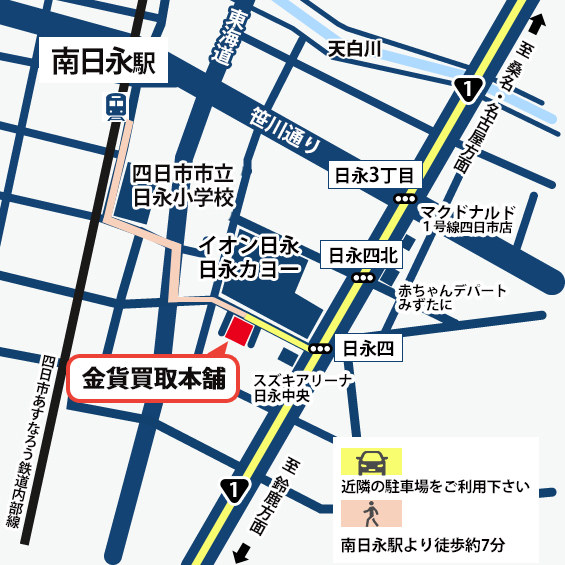 四日市日永店周辺地図