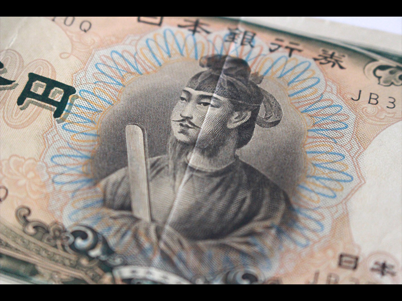 聖徳太子の紙幣