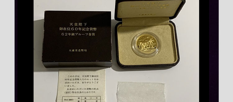 天皇陛下御在位60年記念  10万円金貨　純金　記念硬貨　プルーフ硬貨
