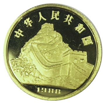 中国十二支金貨 辰年（竜）｜裏