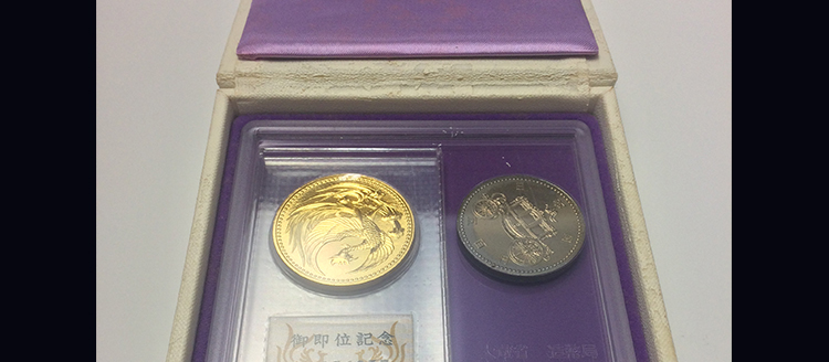 天皇陛下御即位記念貨幣セット 10万円金貨と500円白銅貨の買取価格 