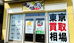 四日市日永店画像