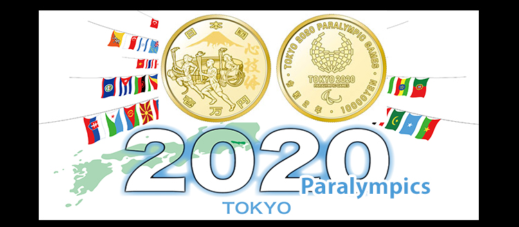 東京2020パラリンピック競技大会記念 1万円金貨（第四次発行分）の買取