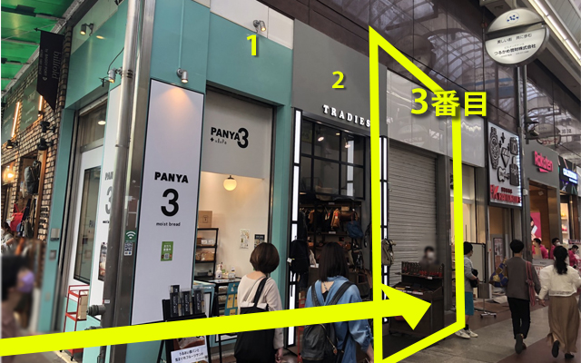 順路05写真