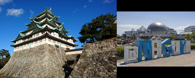 名古屋城と名古屋港水族館