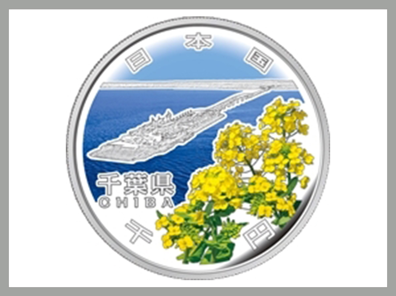 地方自治法施行60周年記念（千葉）1,000円銀貨幣
