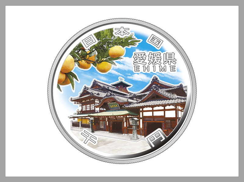地方自治法施行60周年記念（愛媛県）1,000円銀貨幣
