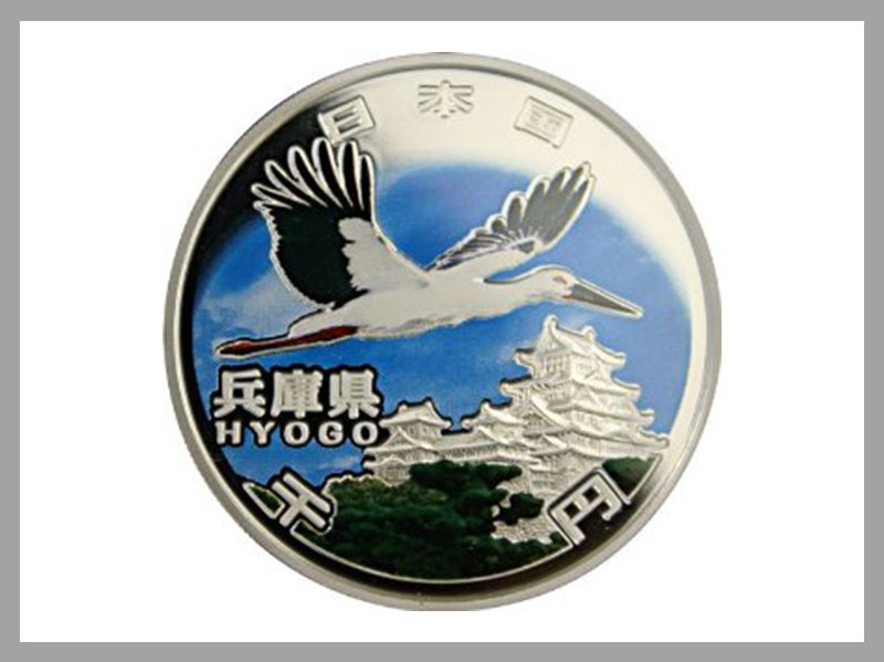 地方自治法施行60周年記念（和歌山県）1,000円銀貨幣