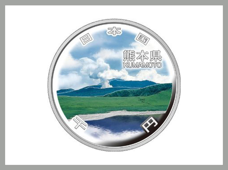 地方自治法施行60周年記念（熊本県）1,000円銀貨幣