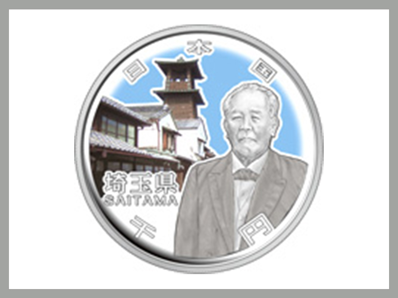 地方自治法施行60周年記念（埼玉）1,000円銀貨幣