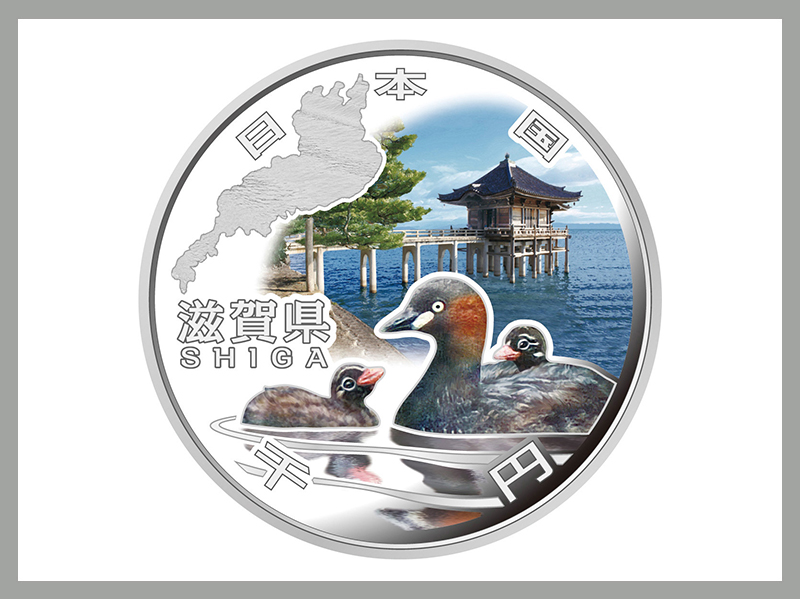 地方自治法施行60周年記念（滋賀県）1,000円銀貨幣