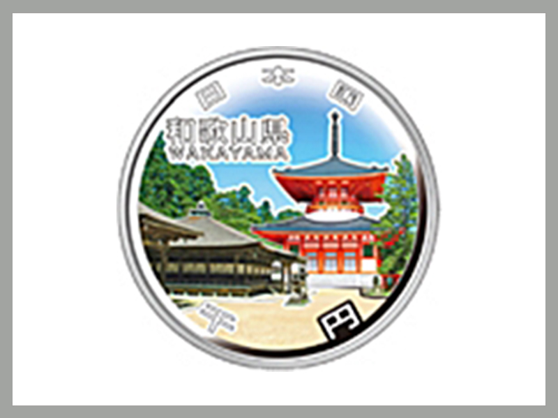 地方自治法施行60周年記念（和歌山県）1,000円銀貨幣