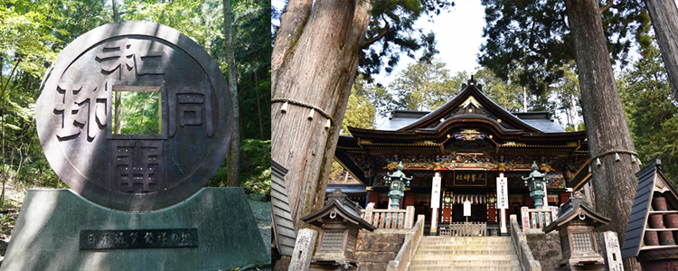 秩父の和同遺跡と秩父三大神社の三峯神社