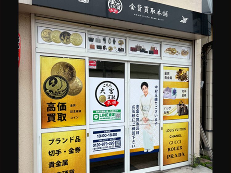 大宮店